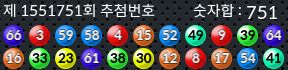 1551751 결과캡쳐