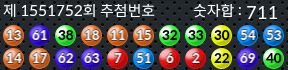 1551752 결과캡쳐