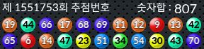 1551753 결과캡쳐