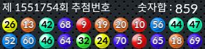 1551754 결과캡쳐