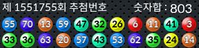 1551755 결과캡쳐