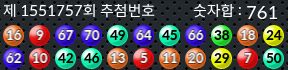1551757 결과캡쳐