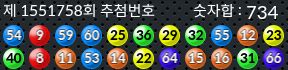 1551758 결과캡쳐