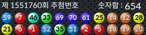 1551760 결과캡쳐