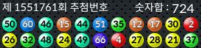 1551761 결과캡쳐