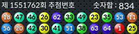 1551762 결과캡쳐
