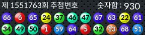 1551763 결과캡쳐