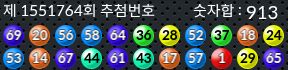 1551764 결과캡쳐