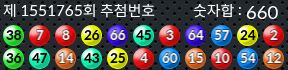 1551765 결과캡쳐