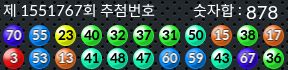 1551767 결과캡쳐