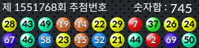 1551768 결과캡쳐