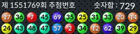 1551769 결과캡쳐