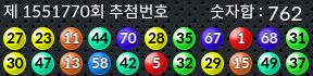1551770 결과캡쳐