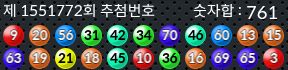 1551772 결과캡쳐