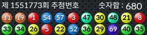 1551773 결과캡쳐