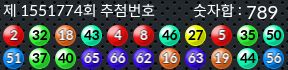 1551774 결과캡쳐
