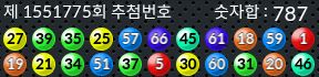 1551775 결과캡쳐