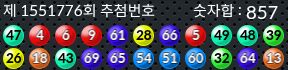 1551776 결과캡쳐