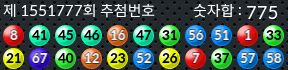 1551777 결과캡쳐