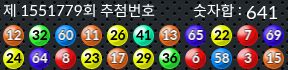 1551779 결과캡쳐