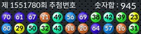 1551780 결과캡쳐