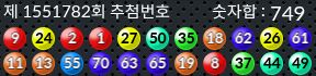 1551782 결과캡쳐