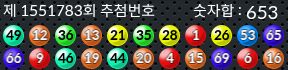 1551783 결과캡쳐