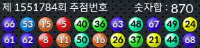 1551784 결과캡쳐
