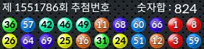 1551786 결과캡쳐