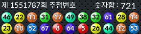 1551787 결과캡쳐