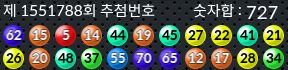 1551788 결과캡쳐