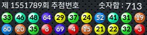 1551789 결과캡쳐