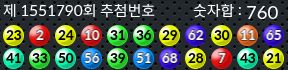 1551790 결과캡쳐