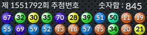 1551792 결과캡쳐
