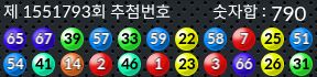 1551793 결과캡쳐