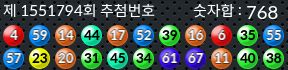 1551794 결과캡쳐