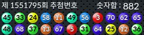 1551795 결과캡쳐