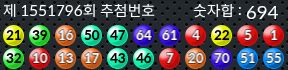 1551796 결과캡쳐