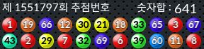 1551797 결과캡쳐