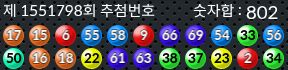1551798 결과캡쳐