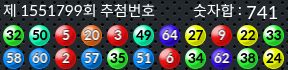 1551799 결과캡쳐