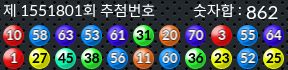 1551801 결과캡쳐