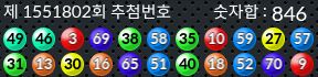 1551802 결과캡쳐