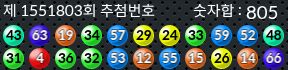 1551803 결과캡쳐