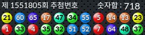 1551805 결과캡쳐