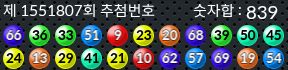 1551807 결과캡쳐