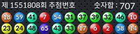 1551808 결과캡쳐