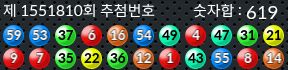 1551810 결과캡쳐