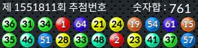 1551811 결과캡쳐