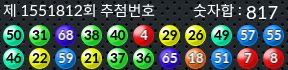 1551812 결과캡쳐